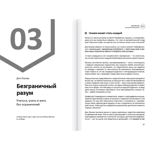 Думки. Здоровий та щасливий рік. Збірник саммарі + аудіокнига: Жанр Популярная психология