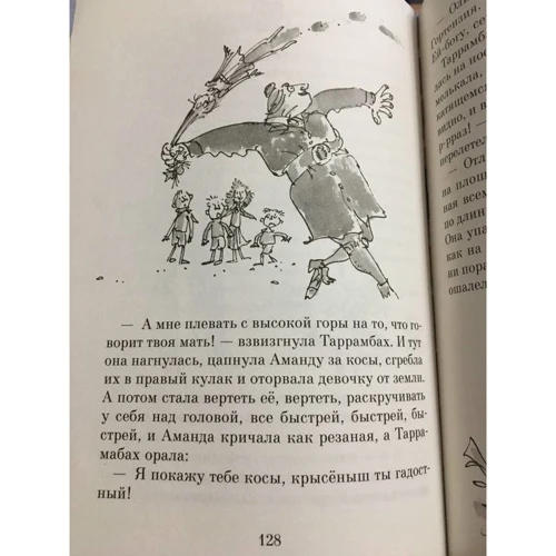 Роальд Даль: Матильда (2-е видання): Обкладинка Тверда