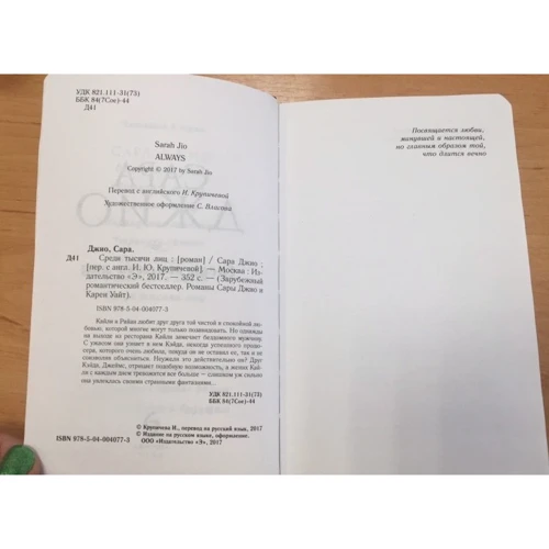Среди тысячи лиц: Количество страниц 352