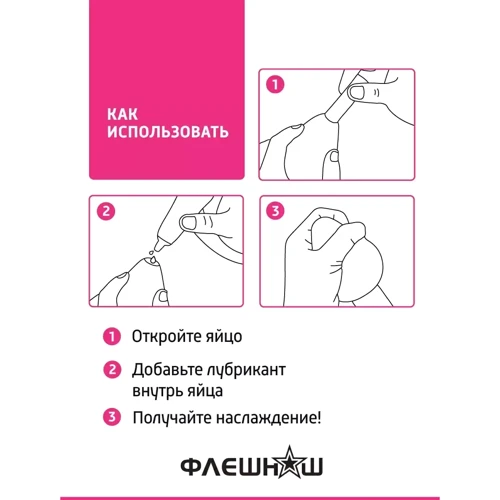 Мастурбатор-яйцо ФлешНаш Geometry