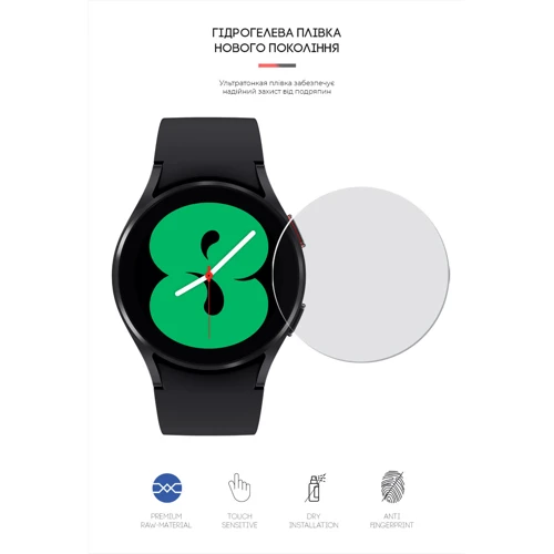 Гидрогелевая пленка ArmorStandart for Samsung Galaxy Watch 4 / 5 40mm 6 шт (ARM62591): Цвет прозрачный