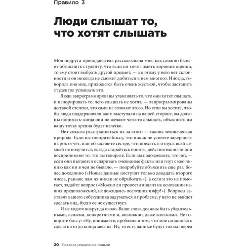 Річард Темплара: Правила управління людьми: Як розкрити потенціал кожного співробітника: Автор Річард Темплара