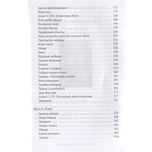 Ольга Погодіна-Кузміна: Уран: ISBN 978-5-907220-24-9