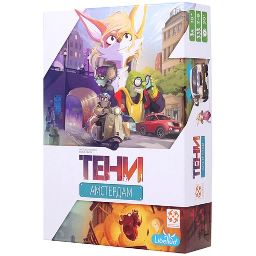 Настольная игра Стиль Жизни Тени. Амстердам