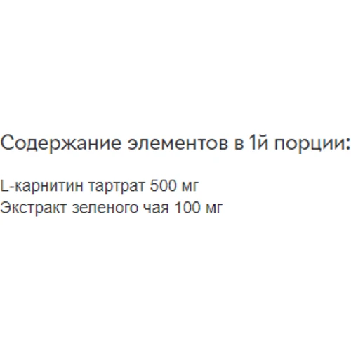Жиросжигатель IronFlex Nutrition L-Carnitine Green 90 Capsules: Пол Унисекс