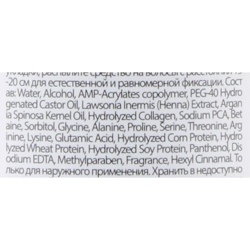 Char Char Argan Oil Super Hard Water Spray Спрей для укладки волос Аргановое масло 250 ml: Назначение Питание, Стайлинг, Для блеска, Восстановление