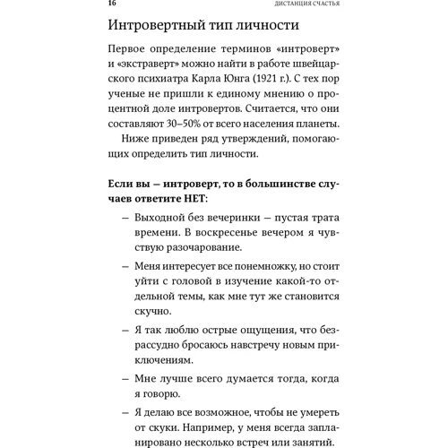 Ілсе Санд: Дистанція щастя: Обкладинка Тверда