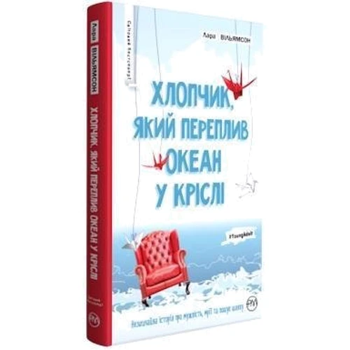 Лара Вільямсон: Хлопчик, який переплив океан у кріслі: Производитель Рідна мова