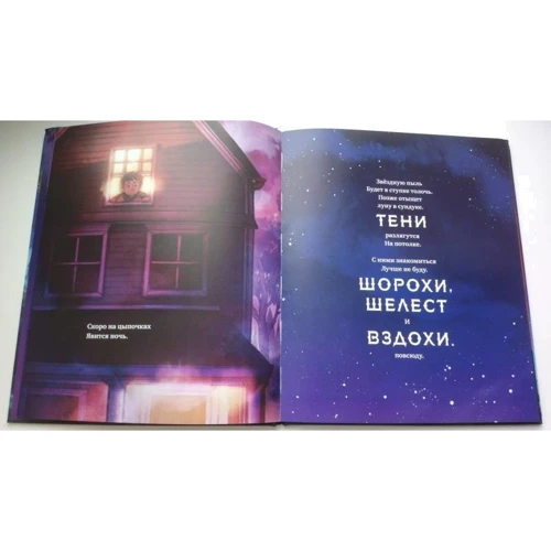 Гидеон Стерер: Ночные рыцари: Жанр Сказки
