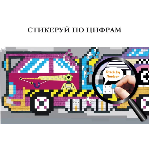 Набор для творчества Avenir картина по номерам арт-пиксели Транспорт 10000 элементов (6004041): Возраст от 5-ти лет