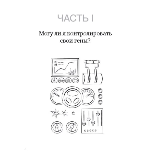 брудні гени: Автор Бен Лінч