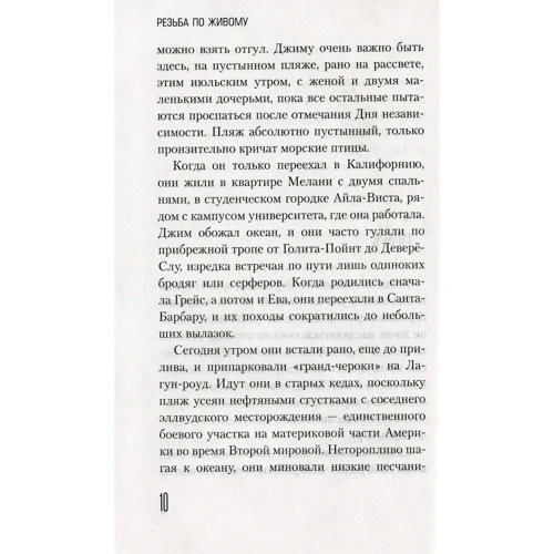 Ирвин Уэлш: Резьба по живому: Производитель Азбука