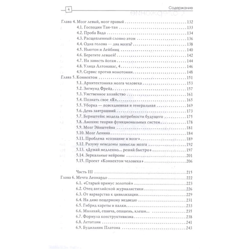 Ю. Чирков: Гомо сапієнс. Людина розумна: ISBN 978-5-8291-3758-8