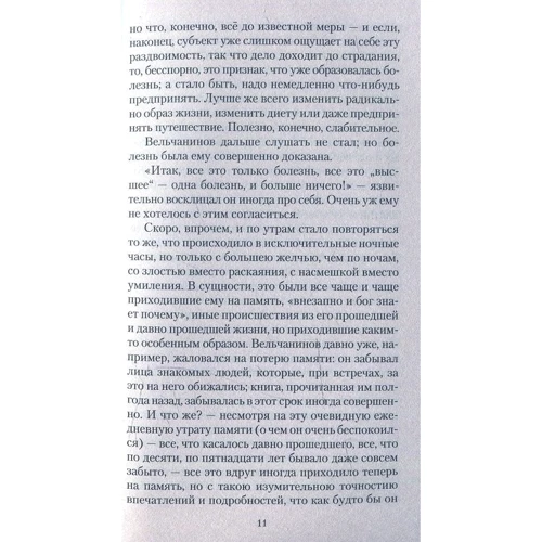 Федор Достоевский. Вечный муж. Кроткая: Обложка Мягкая