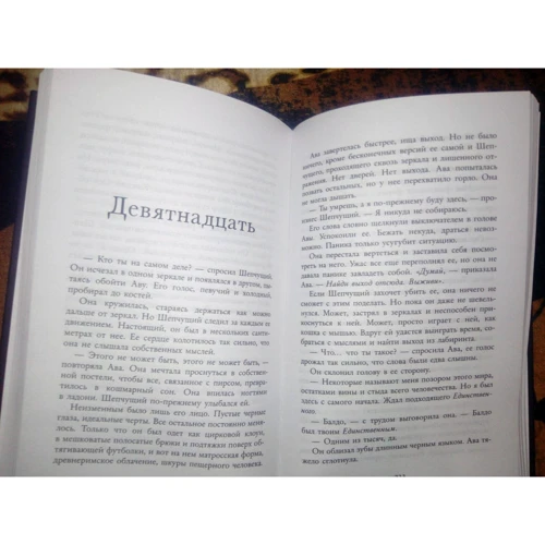 Кэтрин Фоксфилд: Хорошие девочки умирают первыми: ISBN 978-5-17-134632-4