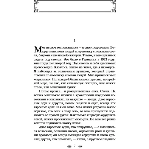 Хлеб с ветчиной: Производитель Эксмо