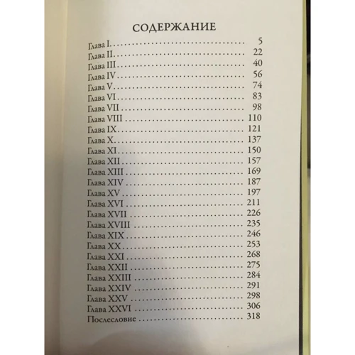 Брэм Стокер: Дракула: Автор Брэм Стокер