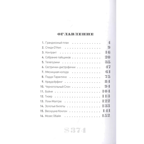 Емма Куіглі: Банк: Виробник КомпасГид