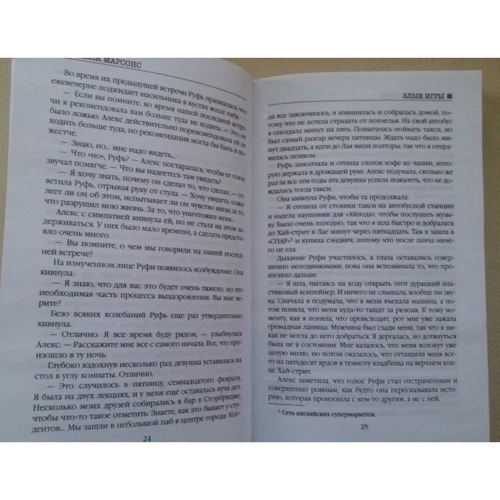 злі гри: Виробник Ексмо