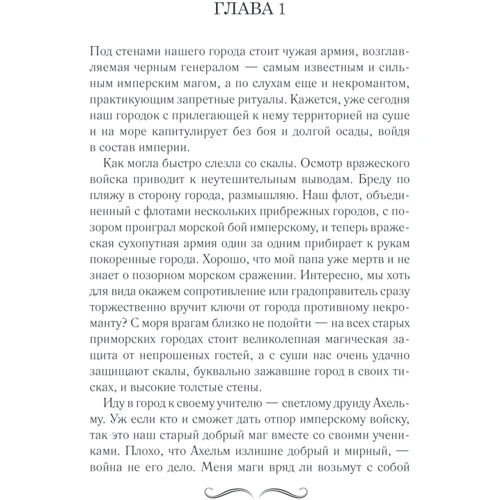 Виктория Свободина: Императорский отбор: Производитель Клуб семейного досуга
