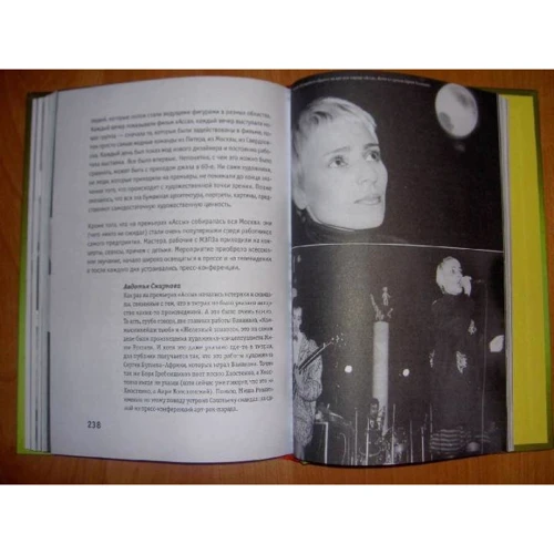 Борис Барабанов: Асса. Книга перемен: ISBN 978-5-367-00683-4