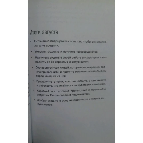 Брайан Робінсон: Вимкни роботу, включи життя. Реалістичний план щодо позбавлення від одержимості роботою: ISBN 978-966-993-062-0