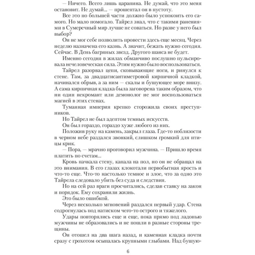 Сильвия Лайм: Положись на принца смерти: Обложка Твердая