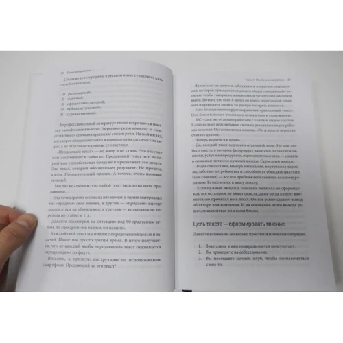 Денис Каплунов: Бізнес-копірайтинг. Як писати серйозні тексти для серйозних людей: Кількість сторінок 400