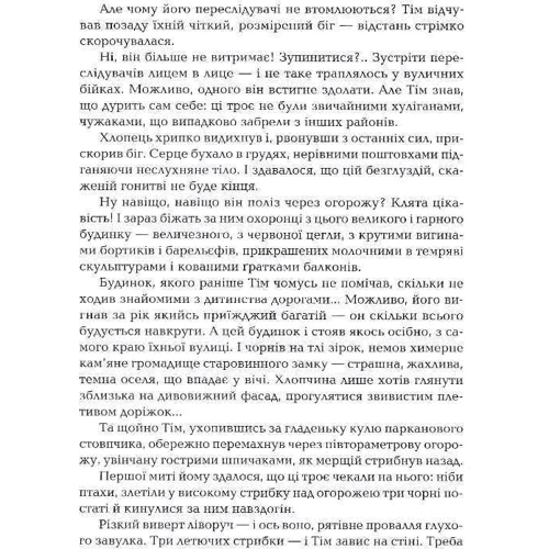 Лунастрі. Стрибок над зорями: Кількість сторінок 416
