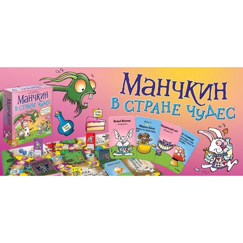Настольная игра Hobby World Манчкин в Стране чудес (1831) фото 6