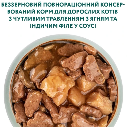 Влажный корм Optimeal Adult cats для взрослых кошек чувствительное пищеварение со вкусом ягненка и индейки в соусе 12х85 г (4820215364003): Класс Супер премиум