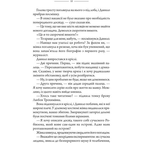 Віталій Дуленко: Маяк: Автор Виталий Дуленко