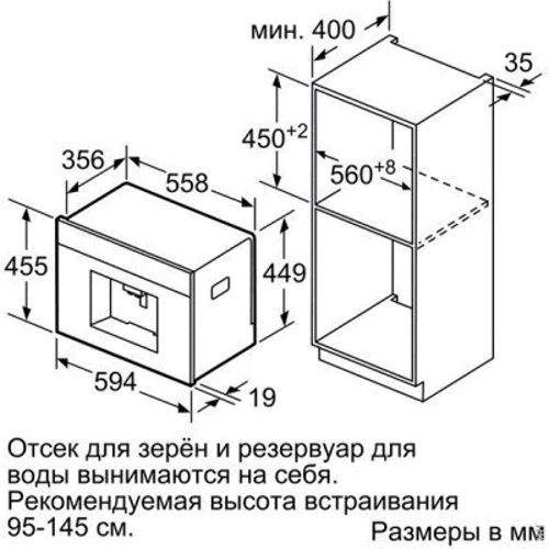 Встраиваемая кофеварка Bosch CTL636ES1: Оснащение Система самоочистки, Дисплей, Капучинатор, Регулировка степени помола