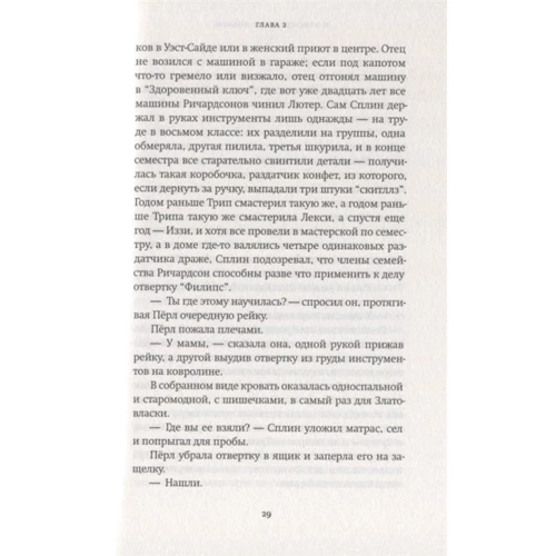 Селеста Инг: И повсюду тлеют пожары: Обложка Твердая