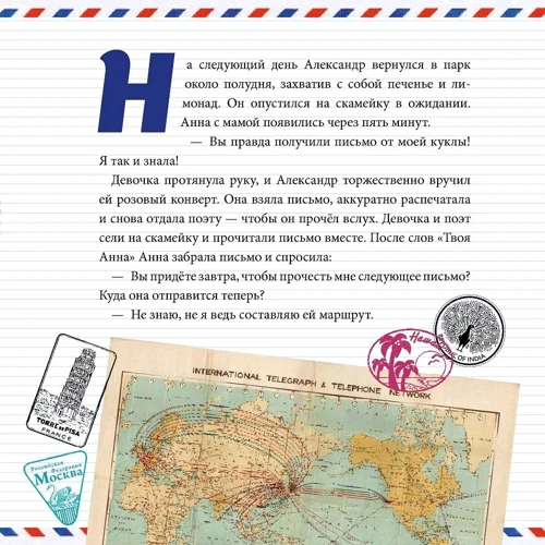 Дара Гольдшмідт: Олександр і листи втраченої ляльки: ISBN 978-5-91982-250-9