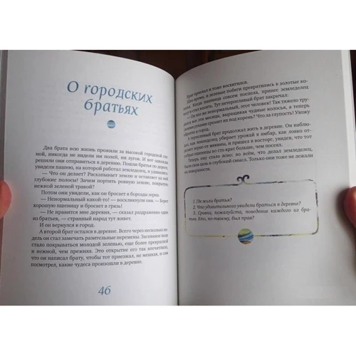 Притчі. основи мудрості: Обкладинка Тверда