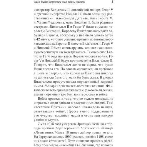 Женщина-миф. Принцесса Диана: Количество страниц 320