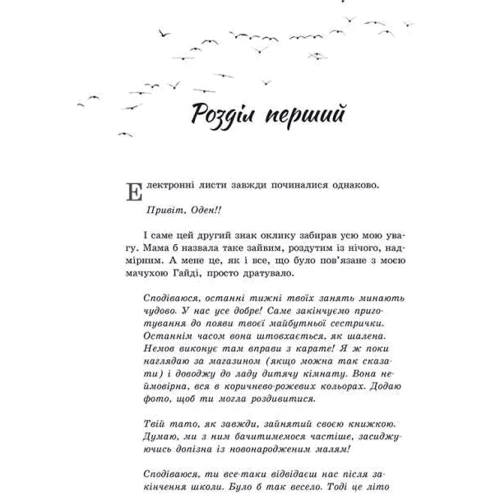 Сара Дессен: Безсоння для двох: Виробник Ранок