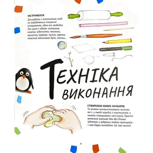 Бернадет Кушарт: 1, 2, 3, Ліпи: Обложка Твердая