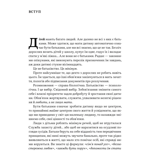Раян Голідей: Татові на щодень. 366 роздумів про батьківство, любов і виховання дітей: Обложка Твердая