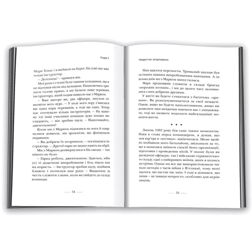Вільям Г. Макрейвен: застеляли ліжко. Дрібниці, Які могут Изменить ваше життя ... і, можливо, світ: Виробник КМ-Букс