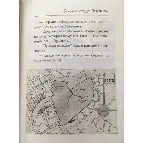 Рінат Валіуллін: Велике серце Петербурга: ISBN 978-5-17-119805-3