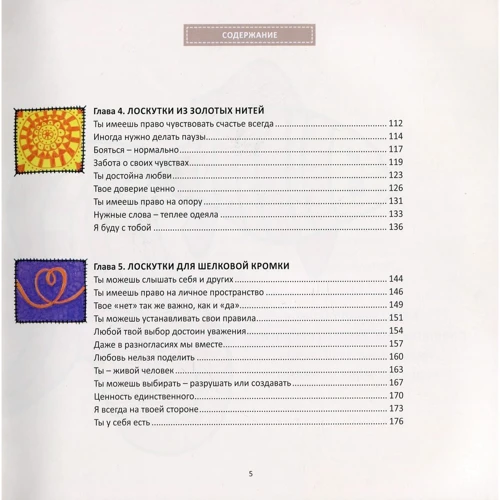 Олли Скордина: Под лоскутным одеялом: ISBN 978-966-97687-4-2