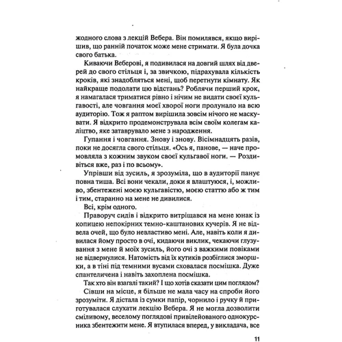 Марі Бенедикт: Інший Айнштайн. Хто обґрунтував теорію відносності та дотла зруйнува ідеальний шлюб: Обложка Твердая