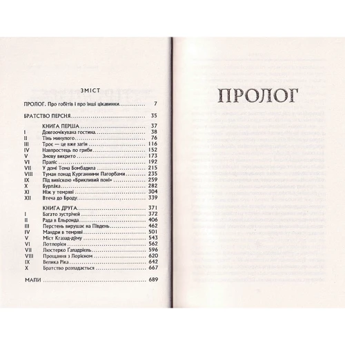 Джон Р. Р. Толкін: Володар перснів. Частина 1. Братство персня: Производитель Астролябія