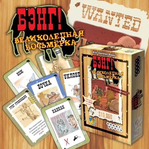 Настільна гра Hobby World Бенг! Чудова вісімка (1186) фото 16