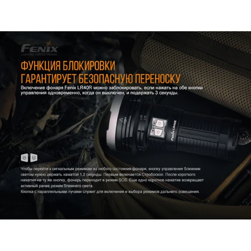 Ліхтар туристичний Фонарь Fenix LR40R фото 12