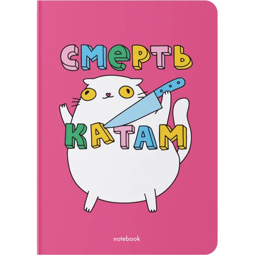 Блокнот Orner x MALIUNOK в клетку Смерть катам