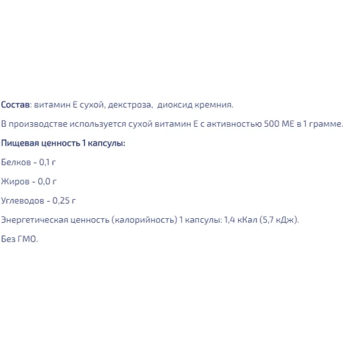 EntherMeal E 200 30 Capsules: Форма випуску Капсулы