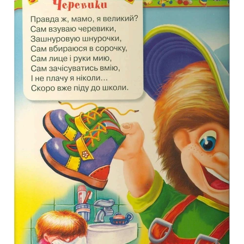 Малечі про цікаві речі: Обложка Картон